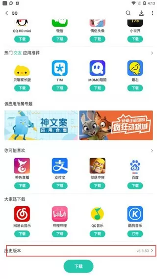 截图