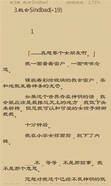 媒体:抽刃向孩子就是恶魔免费版