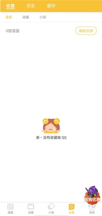 修罗战神 小说