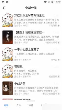 虫虫漫画无删减进入网址最新版