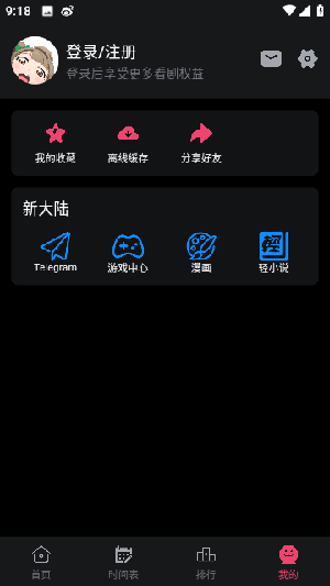 摇摆的婚姻免费版