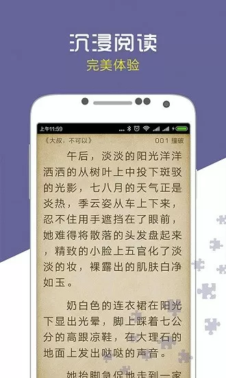 懵懂少年免费阅读免费版