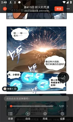 攻略学霸1V1笔趣阁中文版