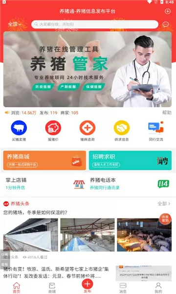 冒牌科学大师中文版