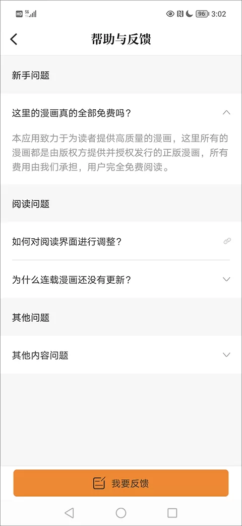 网游之独行者