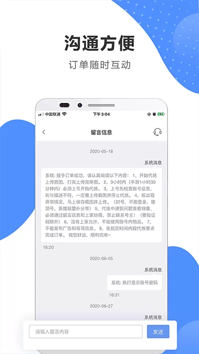 别急老师今晚随你弄最新版