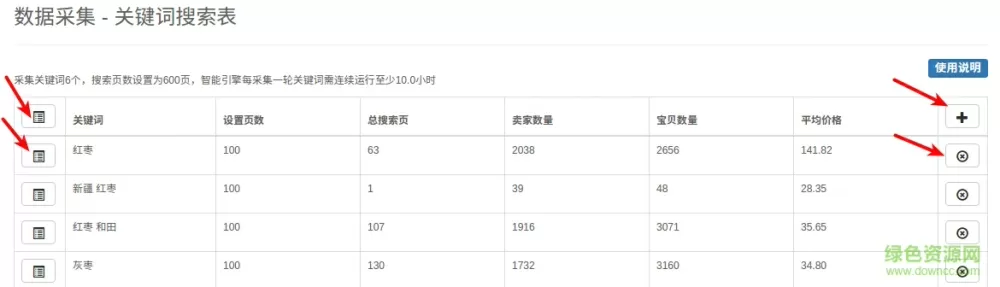 小说七夜雪下载最新版