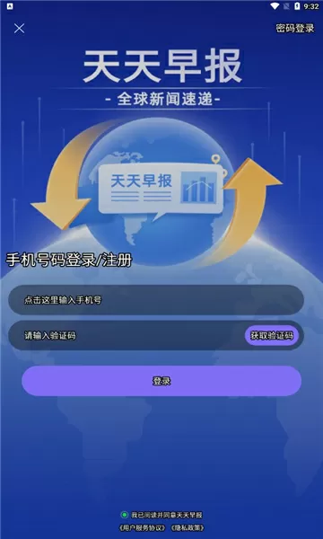 明明说好只蹭蹭的25话免费版