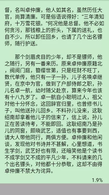 小东西我们两个C你的小说中文版