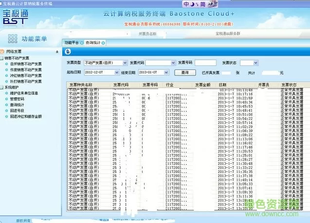 孙骁骁家庭背景免费版