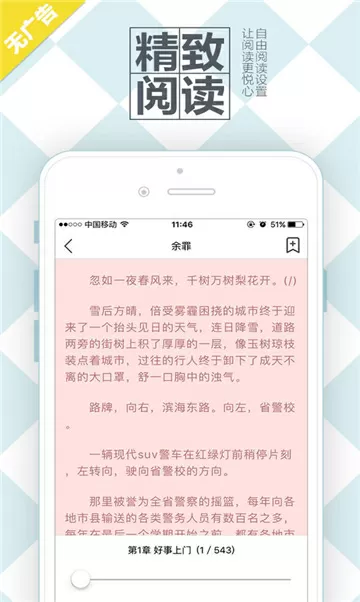 东莞龙卷风中文版