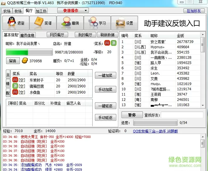 守象人直击象群最新动向免费版