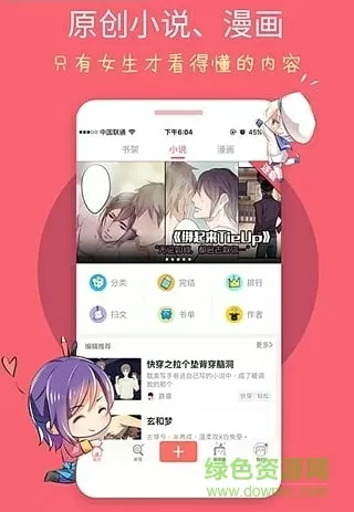 梦回大清全文阅读最新版