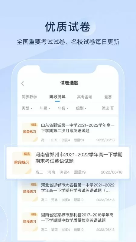 女幼师出轨学生父亲被游街中文版