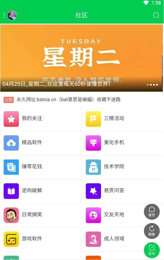 截图