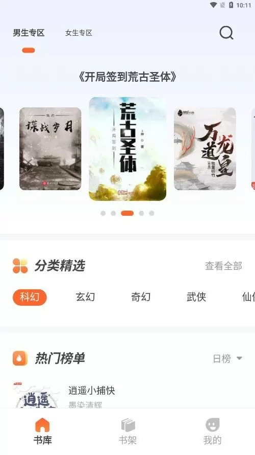 近代文学小说免费版