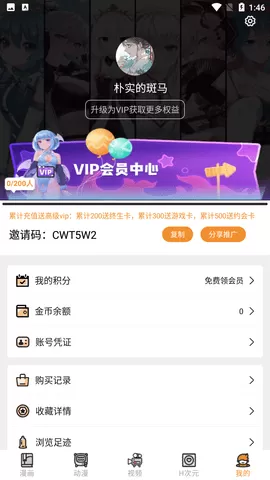 你真是对我好最新版