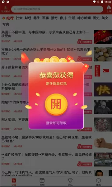 中国式饭局 txt免费版