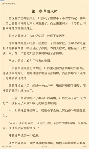 孔令辉罕见现身中文版