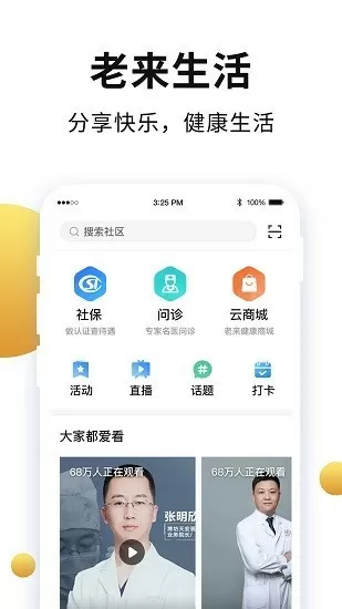 截图