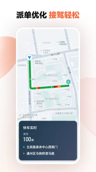 报名开始免费版