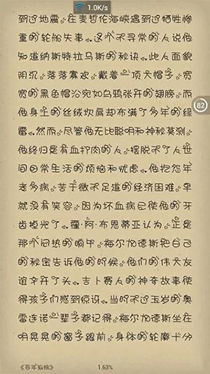 着迷(阿司匹林)全文免费阅读无弹窗中文版