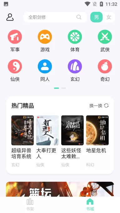 皇后失德中文版