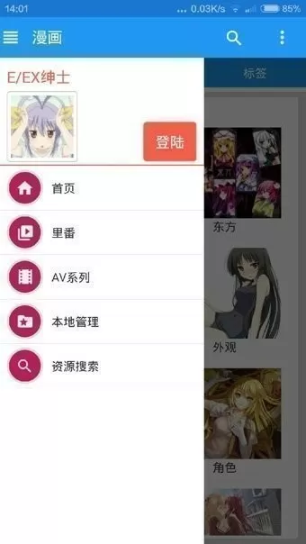 截图