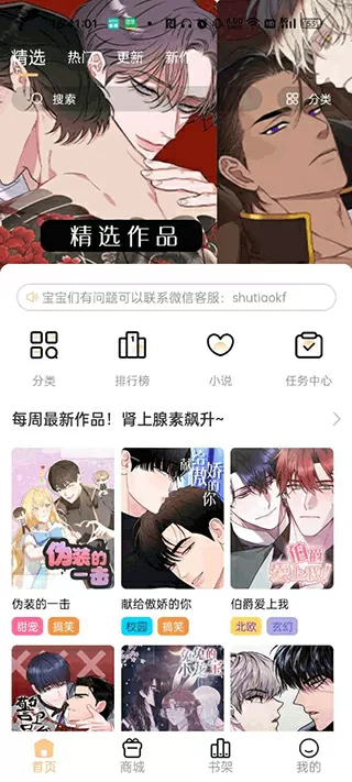 韩漫漫画无遮挡全免费