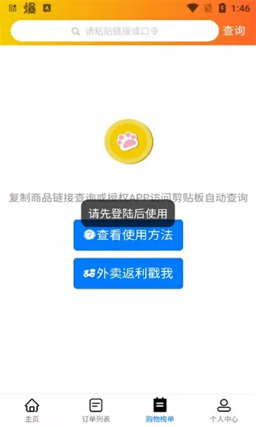 夜里100种禁用APP软件免费最新版