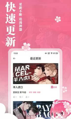 科比生日快乐免费版