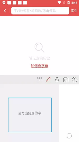 截图