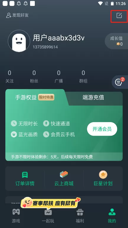 同桌系列小黄说最新版