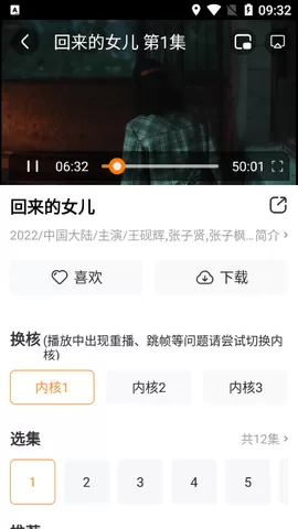 迈开腿让我尝下你的cH中文版