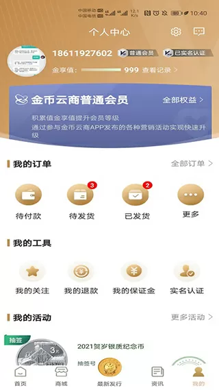 农家药膳师最新版