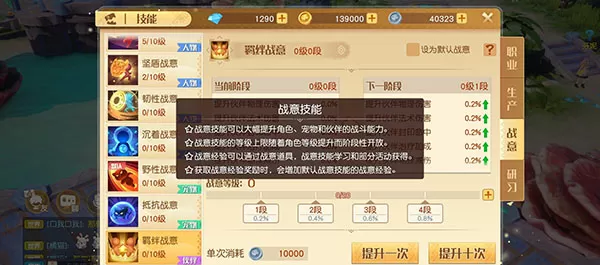 误惹恶魔首席免费版