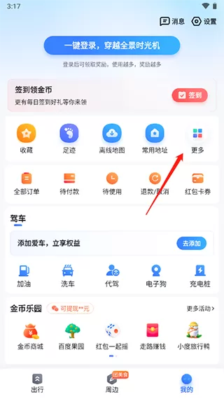 苏妲己性爱传(库尔特著)无弹窗中文版