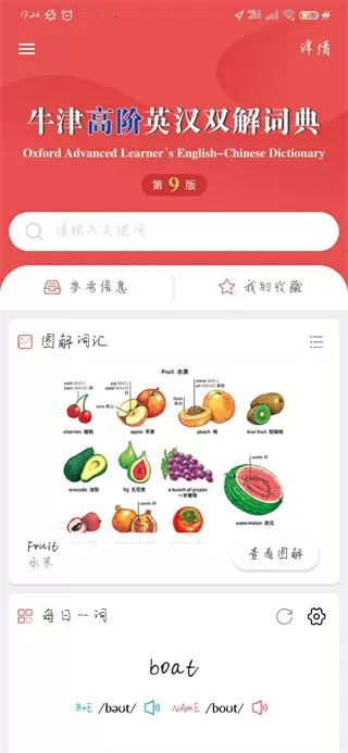 倾世皇妃小说免费下载最新版