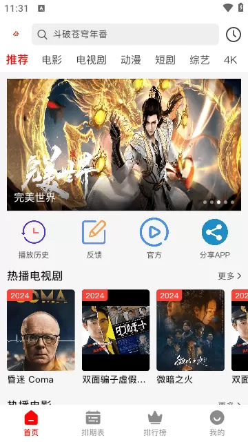 夜宴APP软件下载免费版