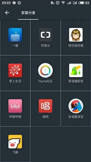 截图