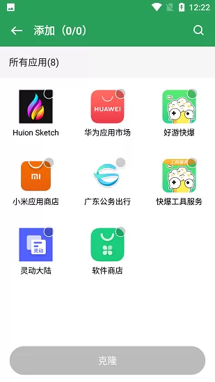 截图