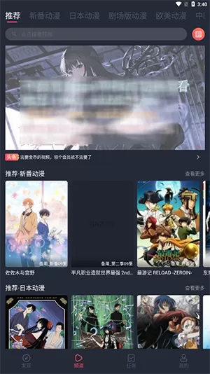 师父不可以!(限)全文免费阅读中文版