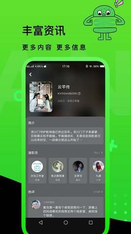 桃桃多肉(1V1 校园H)中文版