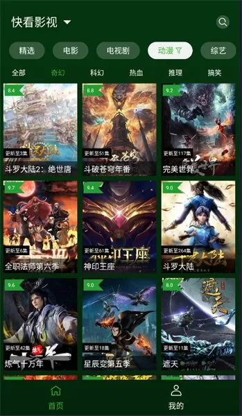 鬼王的金牌魔妃最新版