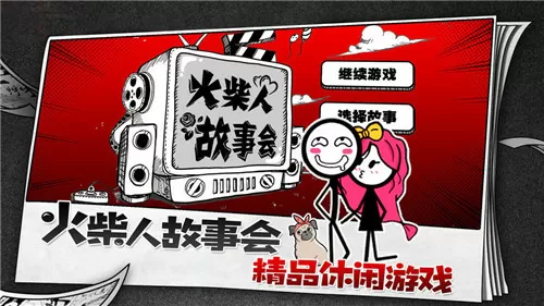 虎啸祥瑞13转最新版