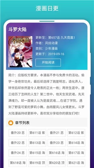 弱点漫画免费完整版漫画下拉式免费版