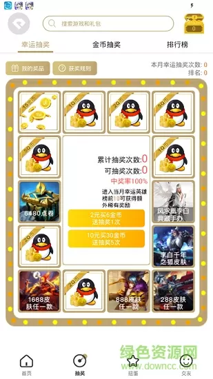 错撞冷情首席中文版