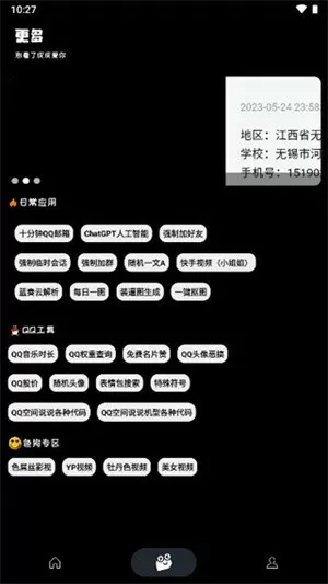 媚公卿120欢愉最新版