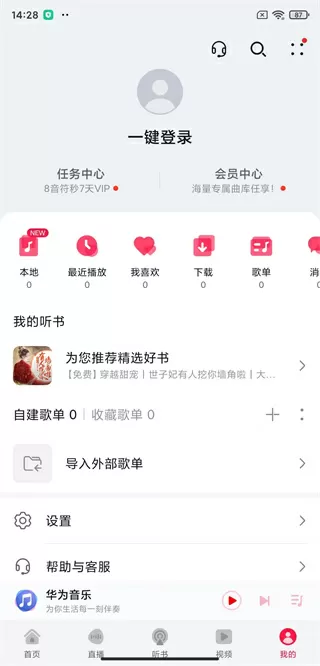 一婚还比一婚高周瑾宇