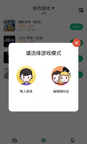 穿越之妈咪带我闯江湖中文版